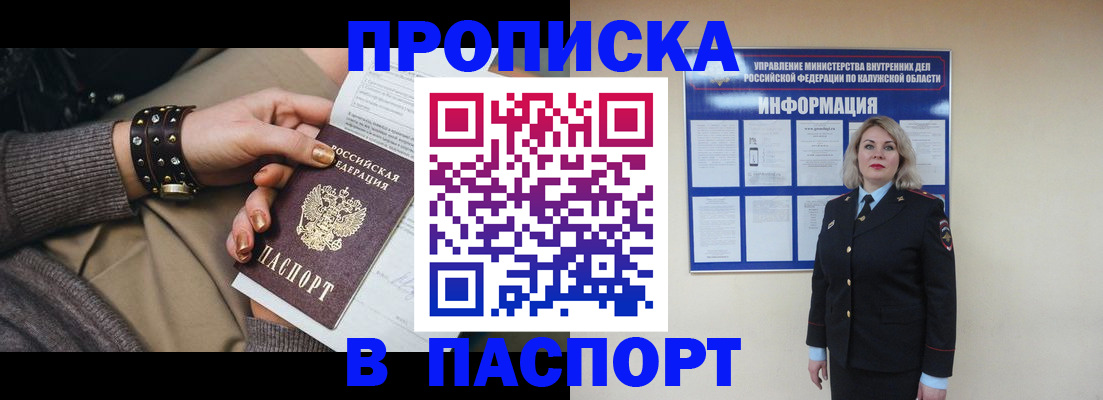 прописка для кредита в Краснокамске
